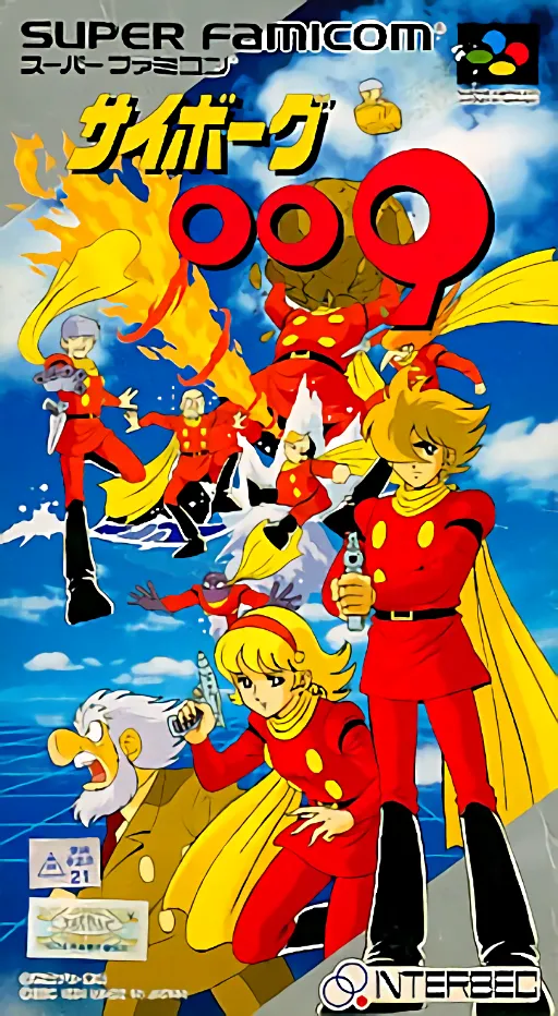 Cyborg 009 (Japan) (Beta)